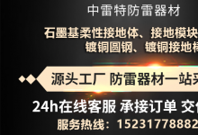 2026年靠谱的接地模块源头厂家采购精选推荐：石墨基柔性接地体/降阻剂/镀铜圆钢/镀铜接地棒综合服务厂家推荐