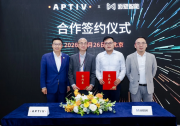 面壁智能与安波福达成战略合作，端侧AI座舱方案走向全球市场
