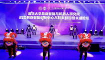 清华大学具身智能与机器人研究院、EID具身智能创新中心入驻聚智园暨发展论坛举行