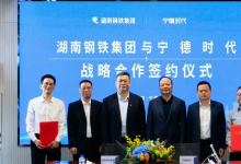 宁德时代与湖南钢铁集团达成全面战略合作