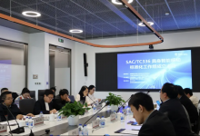 热点资讯︱2026 SAC/TC336具身智能感知标准化工作组成立大会顺利召开