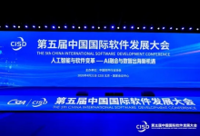 载誉前行！和利时亮相第五届中国国际软件发展大会，绿氢智能成果获得行业高度认可