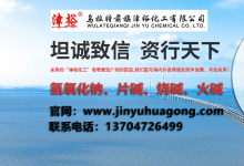 2026年市场专业的氢氧化钠生产厂家推荐：氢氧化钠/片碱/烧碱/火碱优质品牌深度解析