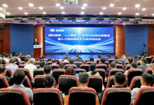 国机集团召开“人工智能+”专项行动深化部署会暨人工智能服务平台发布培训会