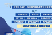 北京航空航天大学增设“具身智能”专业