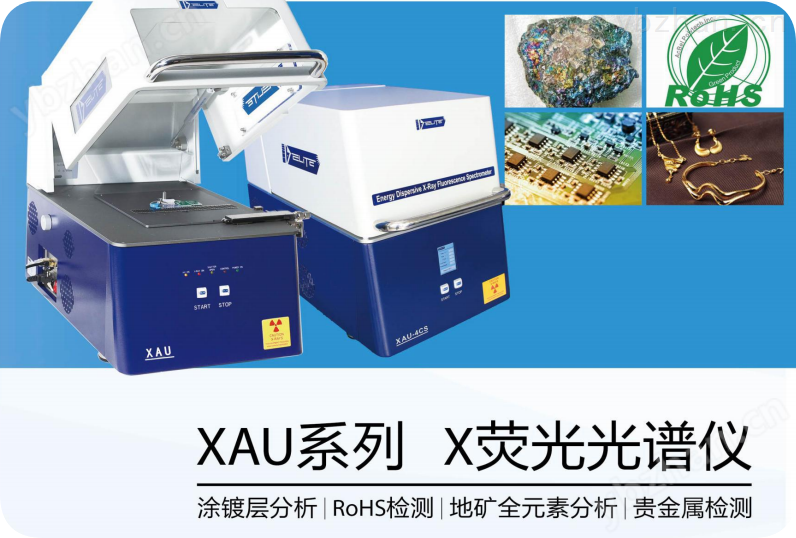 x射线测厚仪