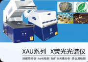 2026国产X射线测厚仪优选：苏州吉恩斯助力精密检测国产化升级