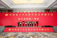北京大学计算机学院刘譞哲教授团队获2025中国电子学会科学技术奖技术发明一等奖