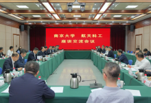 南京大学谭铁牛书记一行赴航天科工、北方华创调研座谈