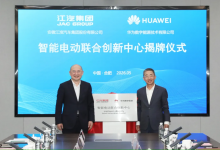 江汽集团携手华为数字能源成立智能电动联合创新中心