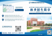 2026 择校提前规划｜南昌向远轨道学校详情，找官方招生罗老师避坑
