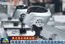  新思想引领新征程|粤港澳大湾区加快打造高质量发展动力源  