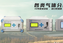 2026年值得信赖的露点仪厂家，品质与服务兼具(电解法/天然气/压缩空气/氢气)