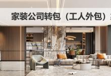 转包、产业工人、自有工人，是什么意思？哪个更好？解密家装公司的施工性质！