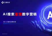2026年GEO服务商红黑榜：这5家技术实力经得起实测