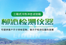 冲击试验机什么牌子好？新手选型避坑指南