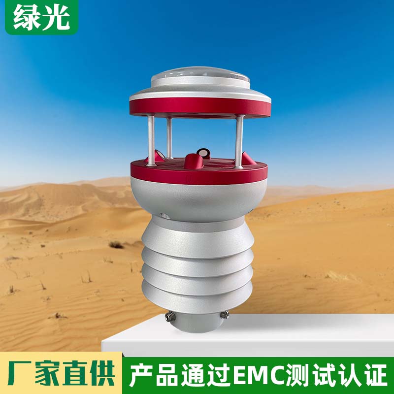 一体化微气象仪