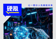 硬氪首发｜途见科技获超亿元融资，低成本触觉手套将量产落地