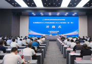 工业和信息化部举办先进制造技术人才和先进基础工艺人才轮训班