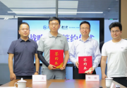 EIR四川具身科技与九洲软件达成战略合作，共筑具身智能产业新高地
