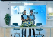 非夕科技与小状智能达成战略合作伙伴关系，携手共建职业教育新场景