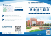 南昌向远轨道学校 2026 秋季招生简章 官方招生负责人电话