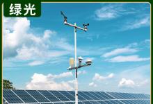 光伏电站气象站核心传感器构成与作用