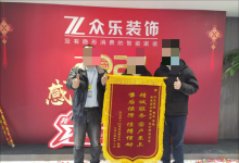长沙平层装修必选榜：众乐自有6000㎡工厂，先施工后付款