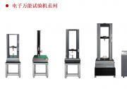 2026电子万能试验机优质供货商与生产厂家排行榜：基于质量、性能与用户口碑的选购建议