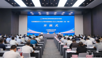 工业和信息化部举办先进制造技术人才和先进基础工艺人才轮训班