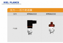 防爆压力变送器生产厂家实力对比：认证体系、专利技术和行业应用覆盖
