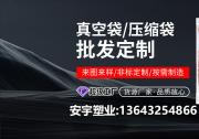 2026趋势前瞻：热门的真空纹路卷袋/真空收纳压缩袋生产厂家多场景应用实力精选