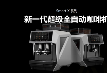 2026全自动商用咖啡机批发：适配西餐厅、奶茶店、烘焙店的全自动咖啡机推荐