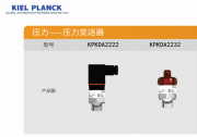 工业物联网时代，无线压力变送器哪个品牌服务响应更及时