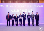 自动化系在清华大学第四十四届“挑战杯”竞赛中斩获佳绩 时隔五年重夺优胜杯