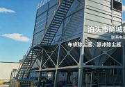 2026高潜力洞察：行业头部布袋除尘器/脉冲除尘器/除尘设备厂家推荐技术实力与市场口碑