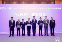 自动化系在清华大学第四十四届“挑战杯”竞赛中斩获佳绩 时隔五年重夺优胜杯