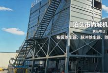 2026年市场分析：优质的布袋除尘器/脉冲除尘器/除尘设备制造厂家靠谱精选