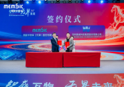 战略合作，强强联手 | 美新半导体携手豪威科技集团，共筑中国半导体产业新生态