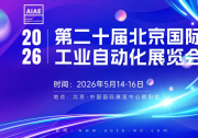 企业推荐 || 北京尼科荣光仪器仪表有限公司