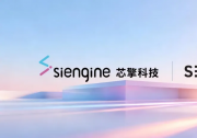 “重仓”工业机器人 | 芯擎科技与仙工智能达成战略合作，共筑智能体“超级大脑”