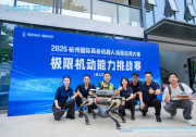 五八智能深度参与2026杭州国际具身机器人场景应用大赛