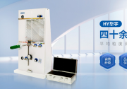 比表面积仪哪家好？热销排行榜出炉，实验室仪器用户真实评测