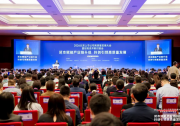 2026北京上市公司高质量发展大会暨投融资并购对接会在京成功举办