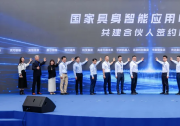 成为共建合伙人｜沐曦股份深度参与国家人工智能应用中试基地（具身智能）共建