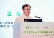 2026年农业人工智能发展大会在京成功召开