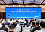 紫东太初与四川天府低空签署战略合作，共擘国家空天地一体化新蓝图