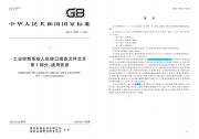 安全可控，国标为证——紫金桥软件参与制定国家标准