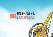 2026潜孔钻杆厂家有哪些？宣化腾达型号全信用好，实力厂家推荐，源头厂家腾达机械解析