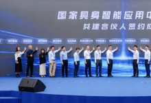 成为共建合伙人｜沐曦股份深度参与国家人工智能应用中试基地（具身智能）共建
